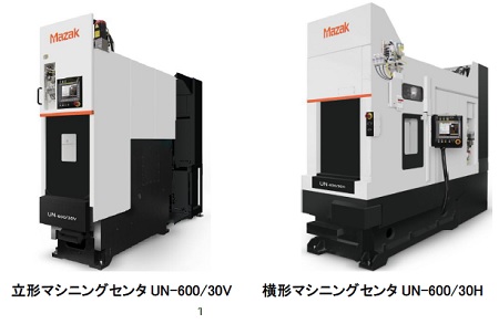 ヤマザキマザックが自動車部品の量産加工ラインに最適な高速