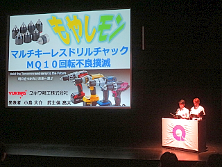 平成29年新潟地区QCサークル発表大会で聴講者が最も感銘を受けた会場特別賞を受賞。