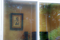社長室の窓から見えた「忍耐」の文字。9月20日に逝去された故大澤輝秀オーエスジー会長の書。