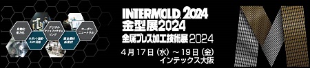 intermole2024_大阪